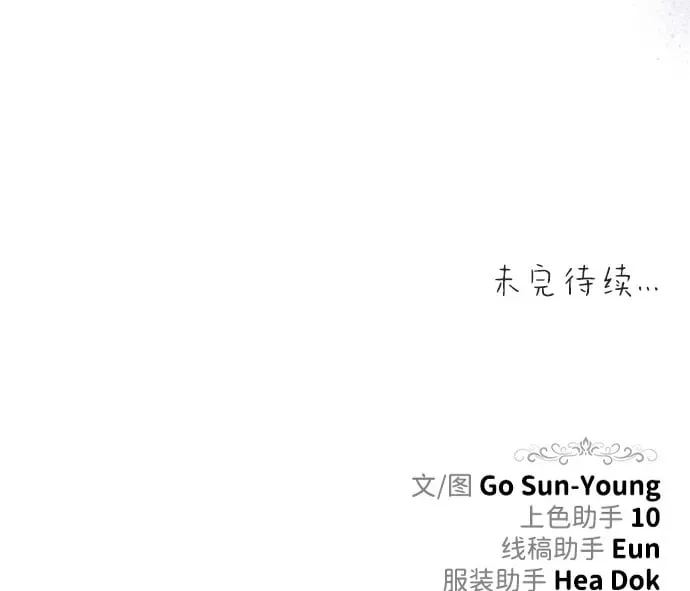 [第42话] 找到线索？ 第99页