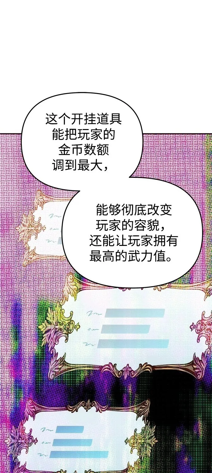 [第43话] 绑架 第2页