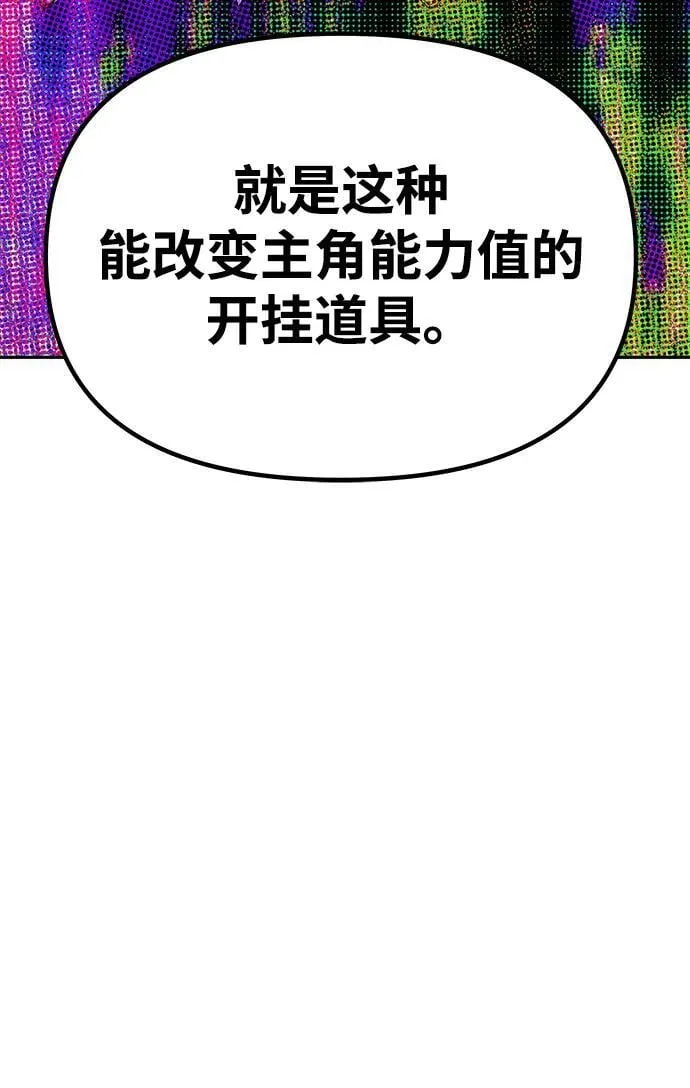 [第43话] 绑架 第3页