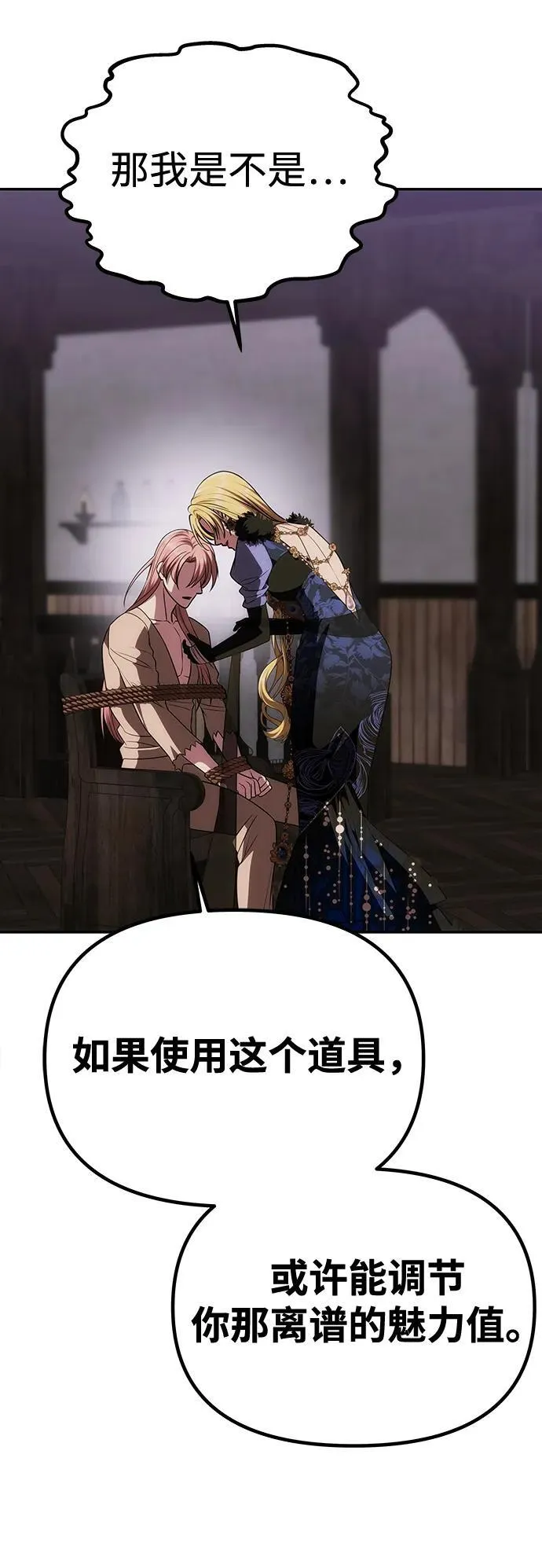 [第43话] 绑架 第4页