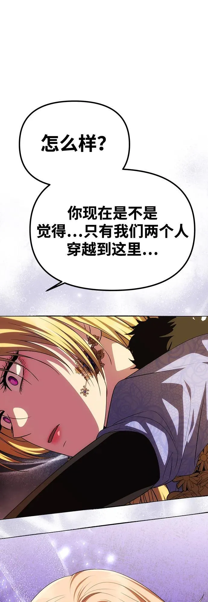[第43话] 绑架 第5页