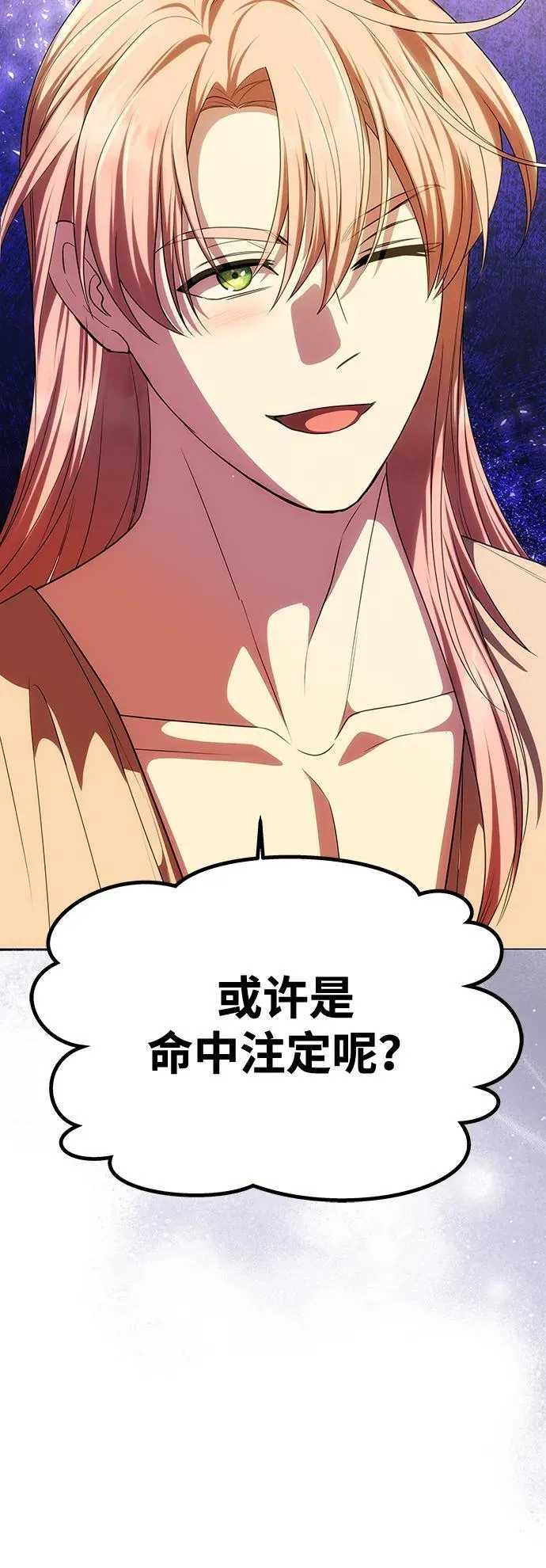 [第43话] 绑架 第6页