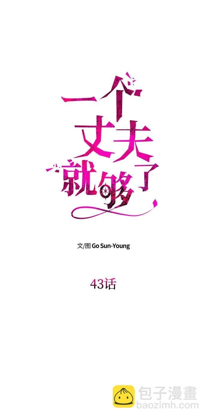 [第43话] 绑架 第7页