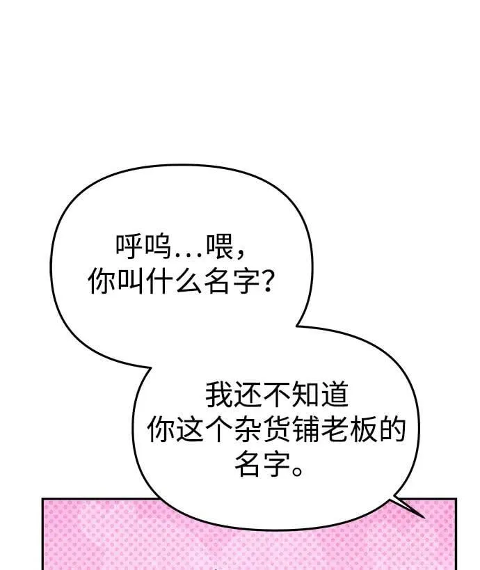 [第43话] 绑架 第11页