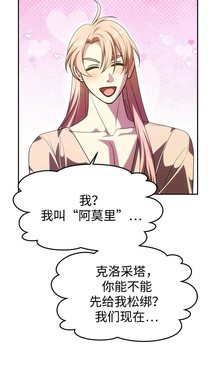 [第43话] 绑架 第12页