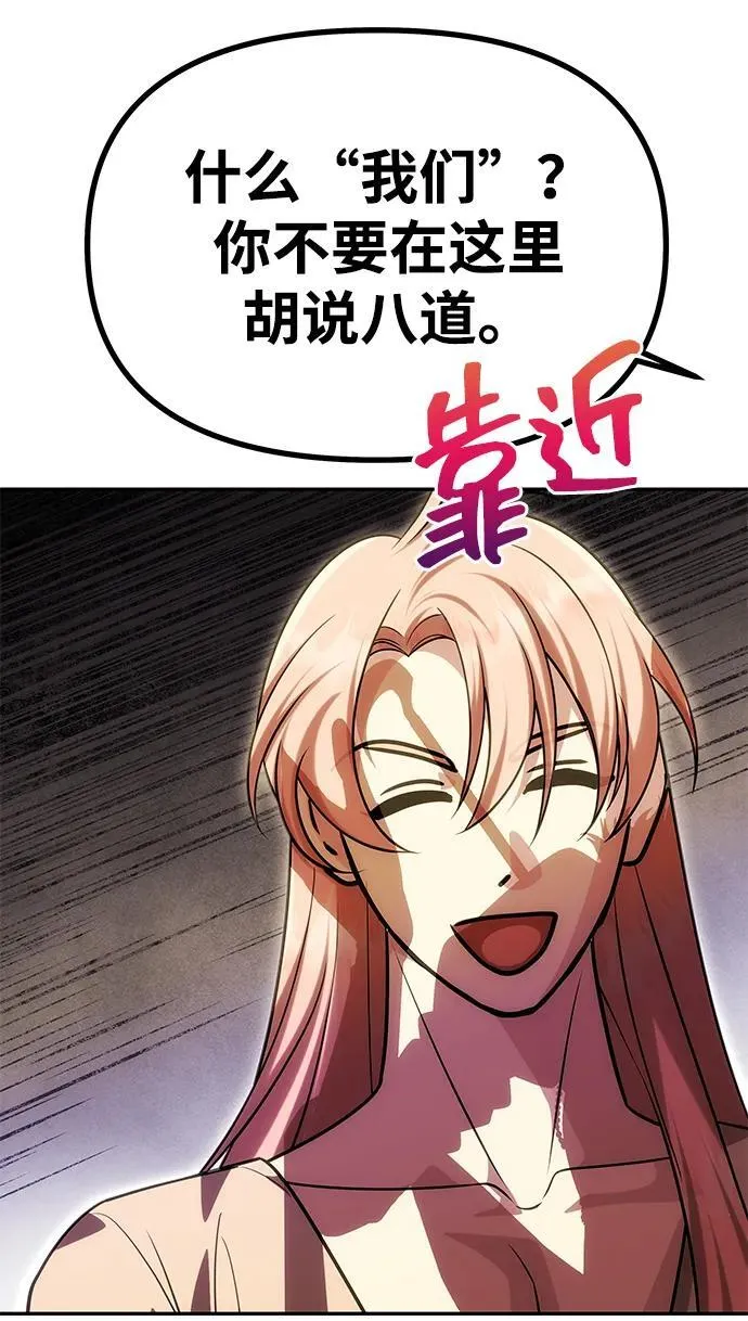 [第43话] 绑架 第13页