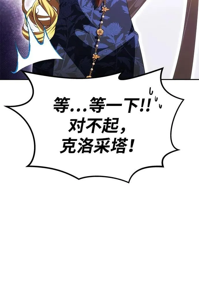 [第43话] 绑架 第15页