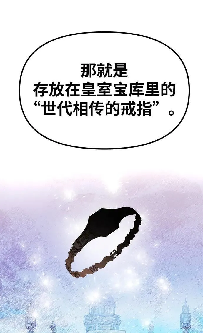 [第43话] 绑架 第18页
