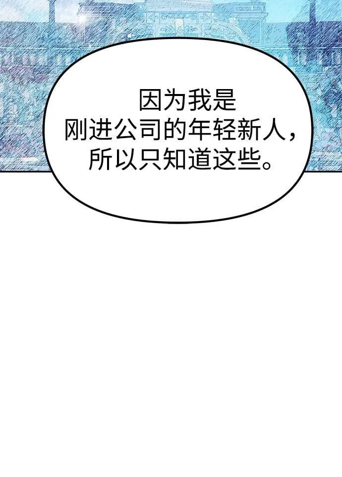 [第43话] 绑架 第19页
