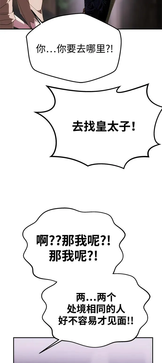 [第43话] 绑架 第22页