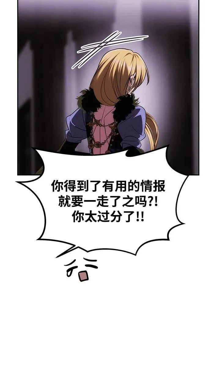 [第43话] 绑架 第23页