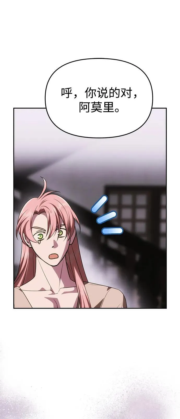 [第43话] 绑架 第24页