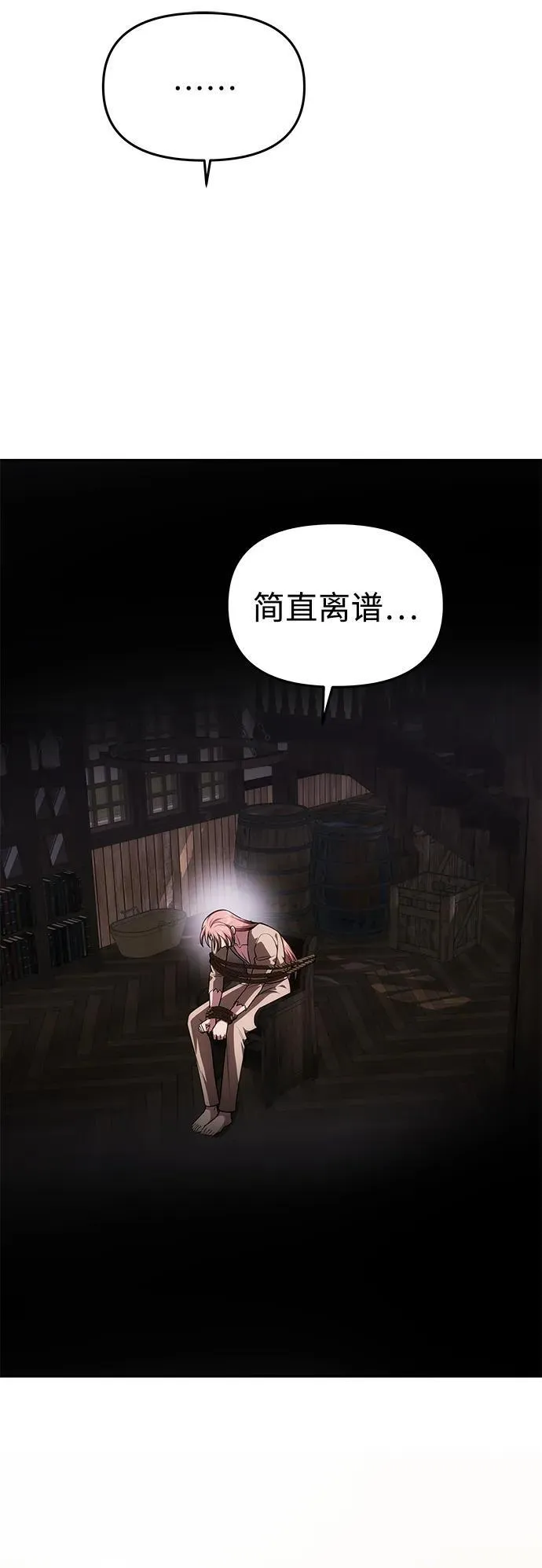 [第43话] 绑架 第29页