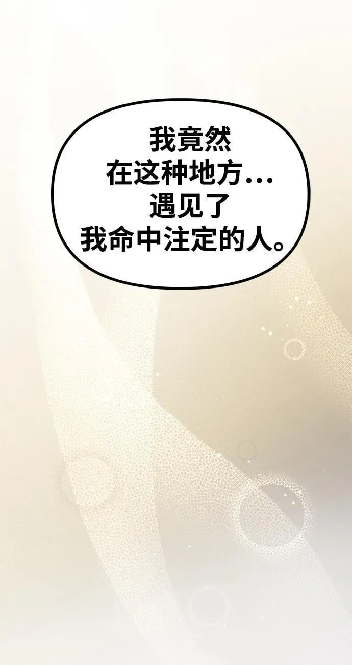 [第43话] 绑架 第30页