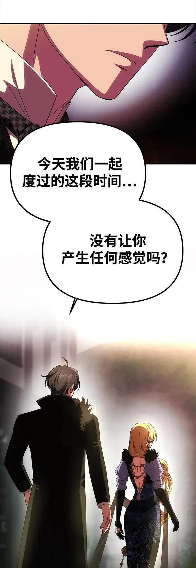 [第43话] 绑架 第34页