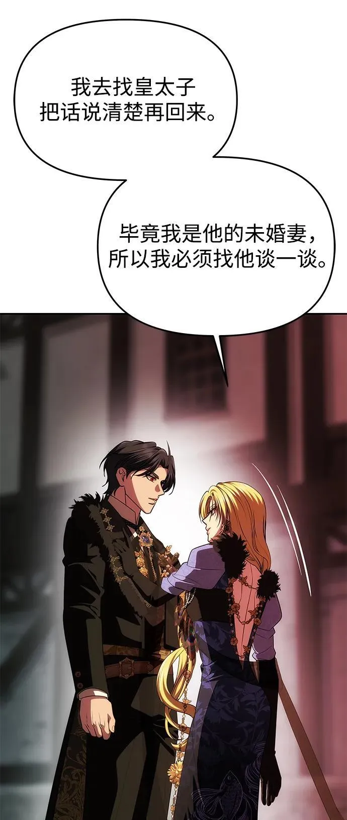 [第43话] 绑架 第38页