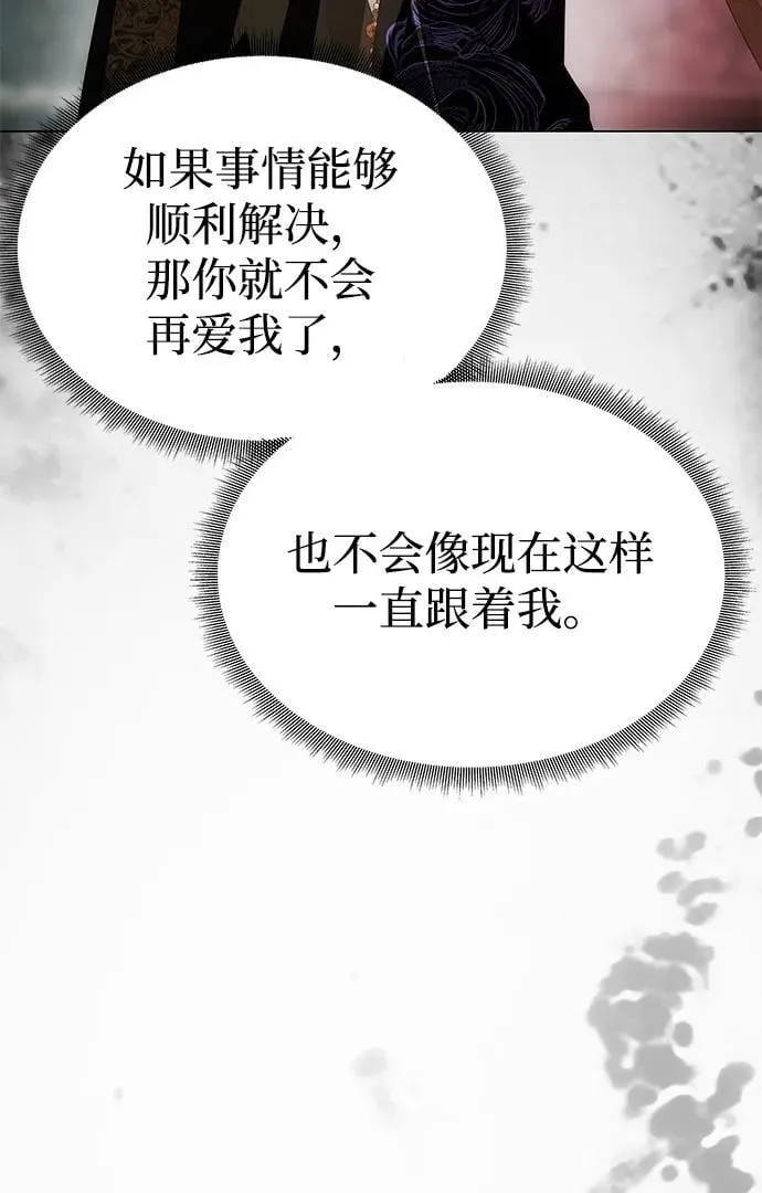 [第43话] 绑架 第39页