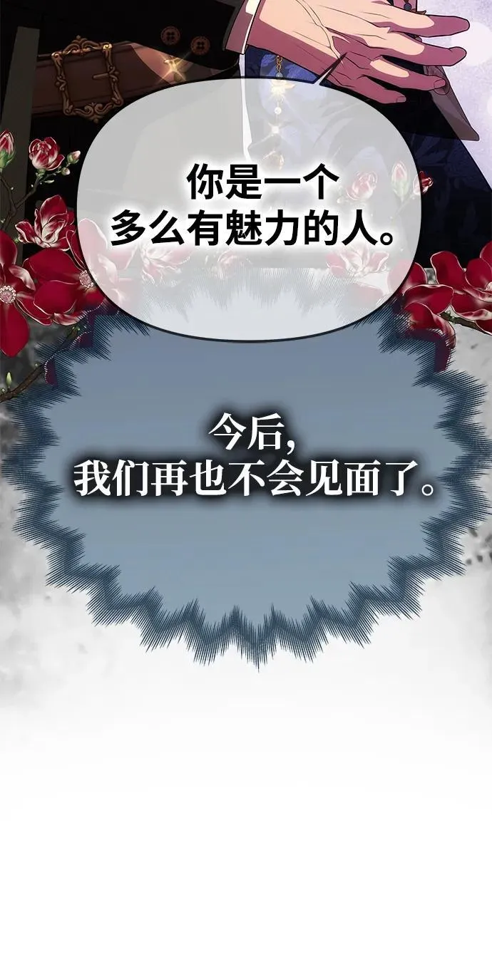 [第43话] 绑架 第41页