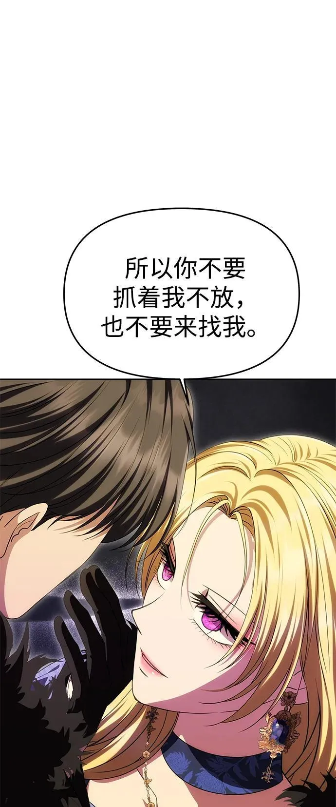 [第43话] 绑架 第42页