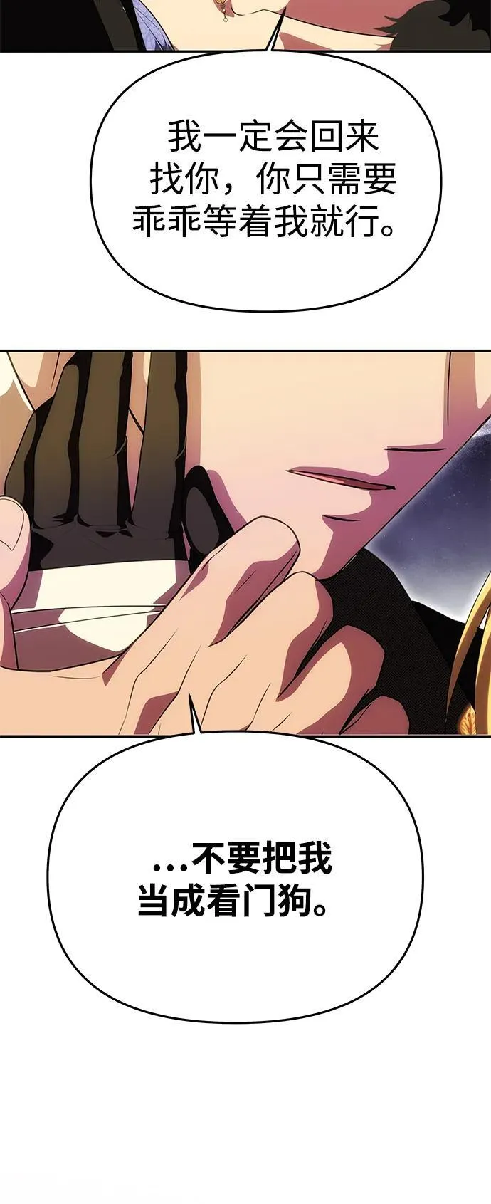 [第43话] 绑架 第43页