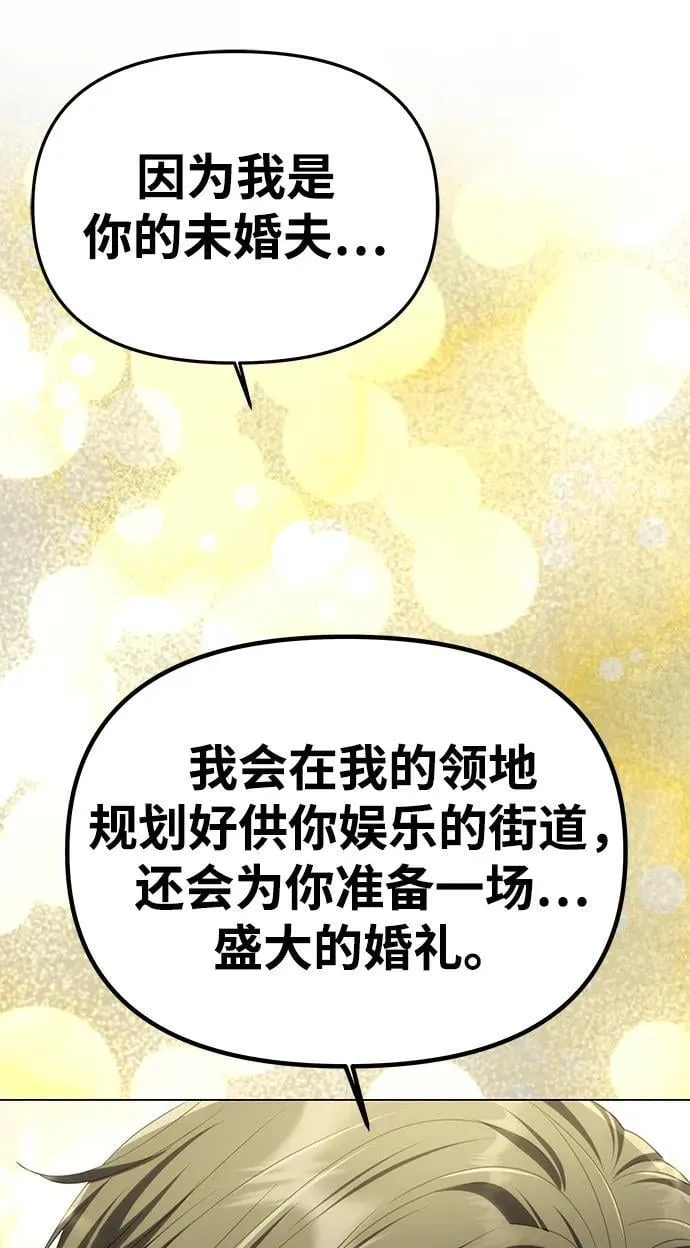 [第43话] 绑架 第44页