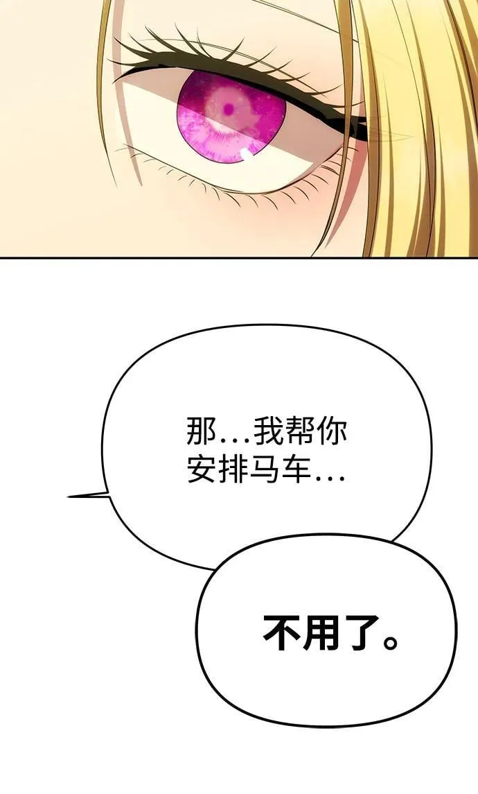[第43话] 绑架 第46页