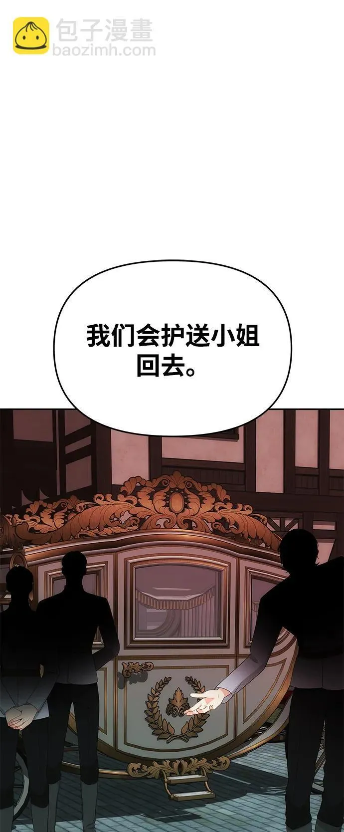 [第43话] 绑架 第47页