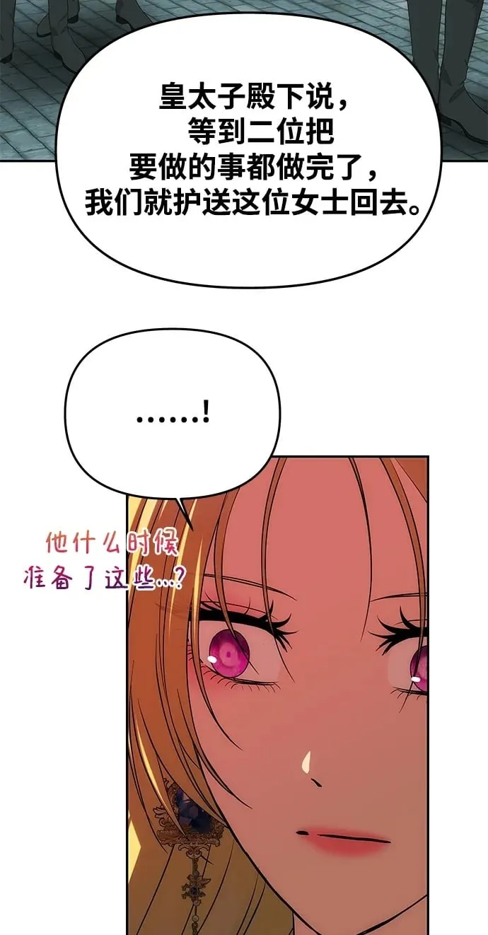 [第43话] 绑架 第48页