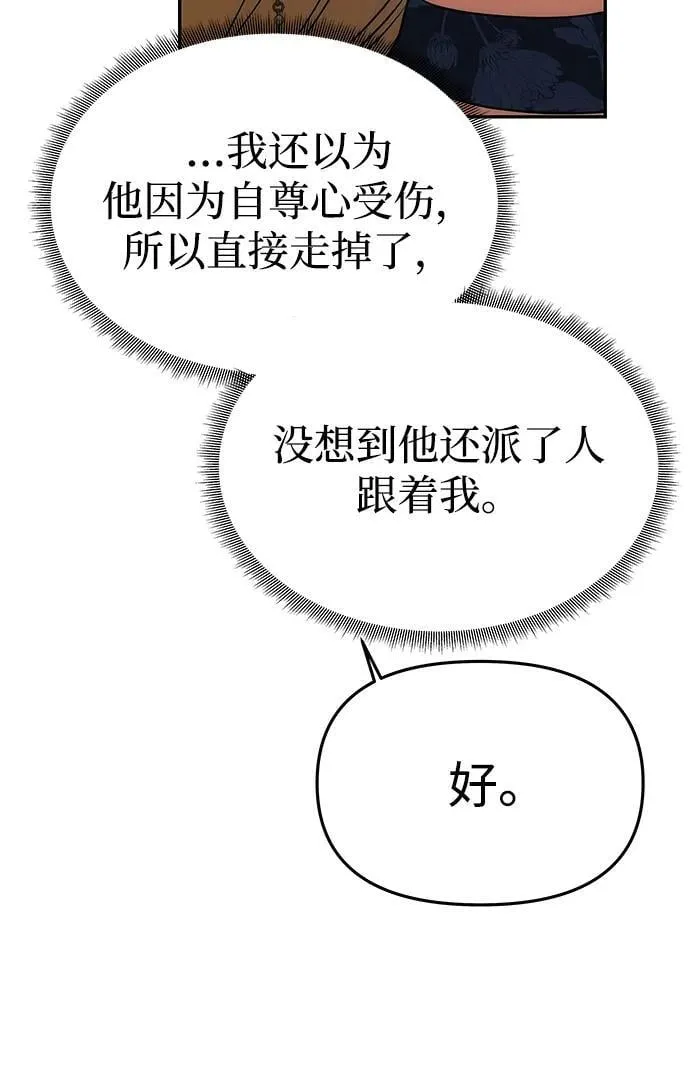 [第43话] 绑架 第49页