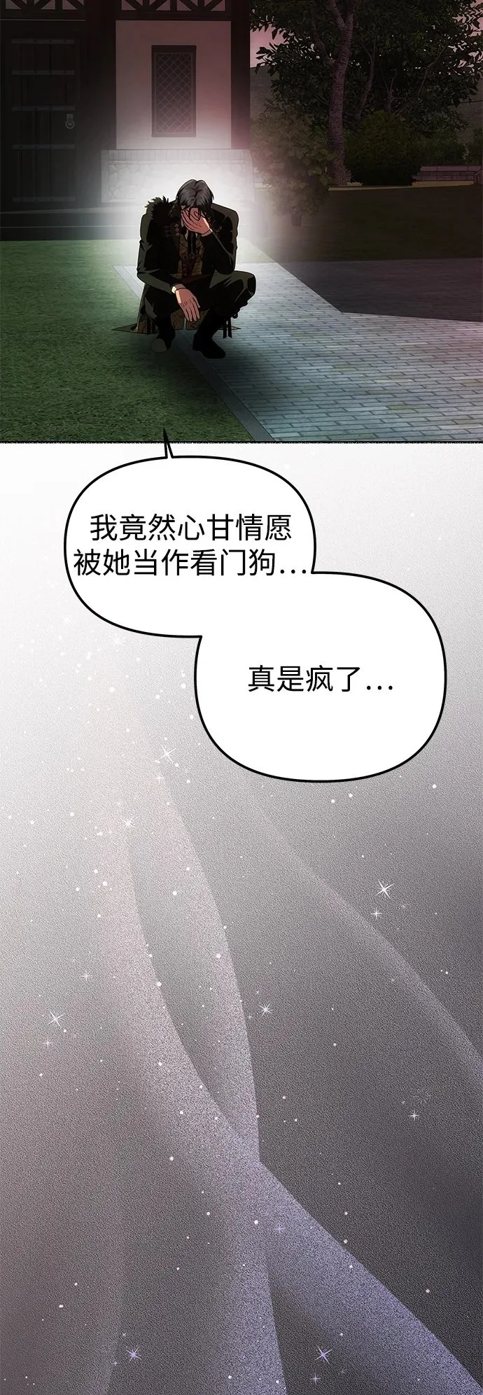 [第43话] 绑架 第52页