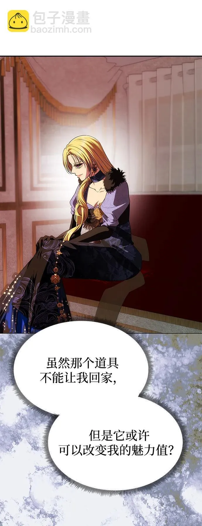 [第43话] 绑架 第54页