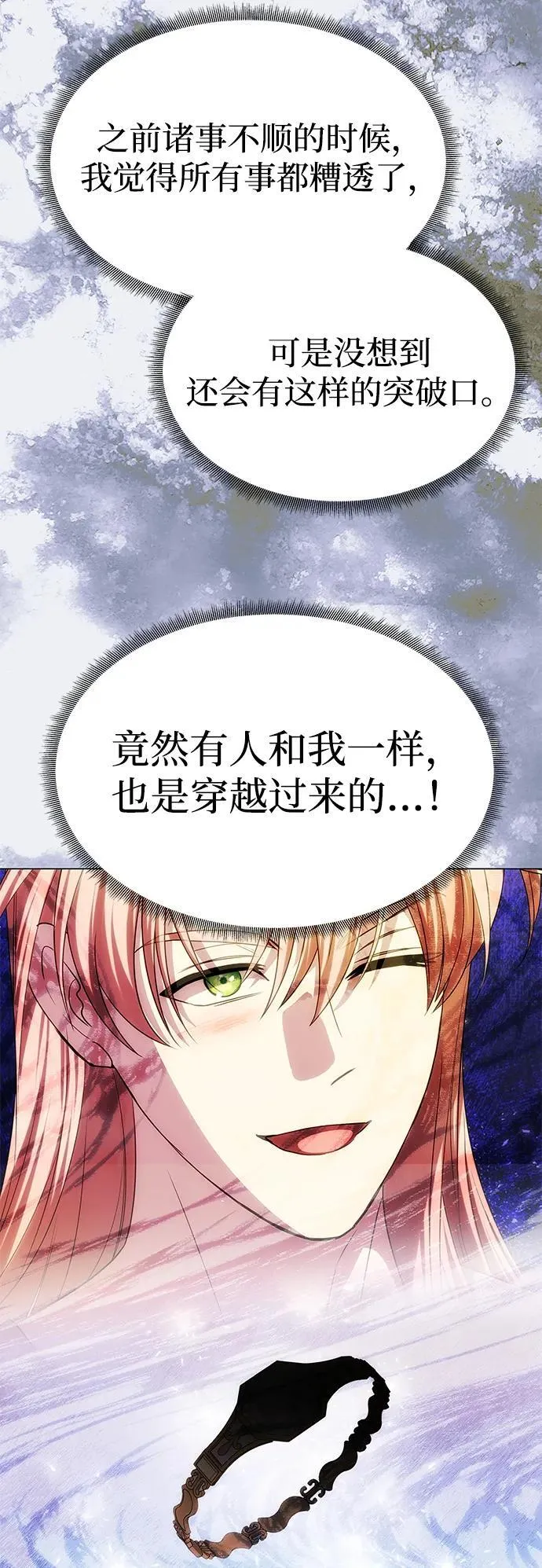 [第43话] 绑架 第55页