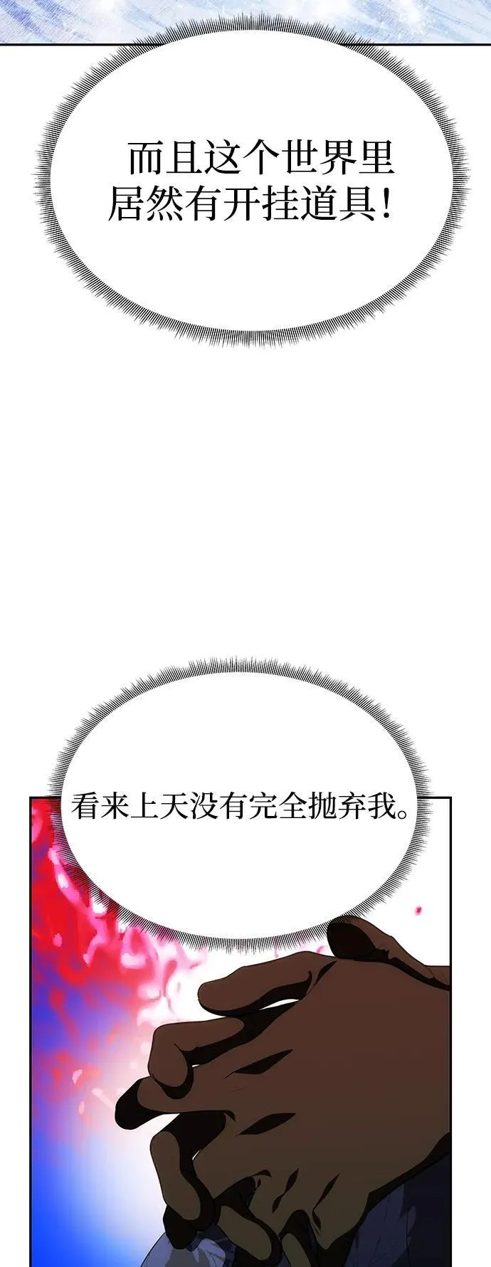 [第43话] 绑架 第56页