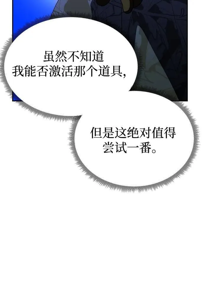 [第43话] 绑架 第57页