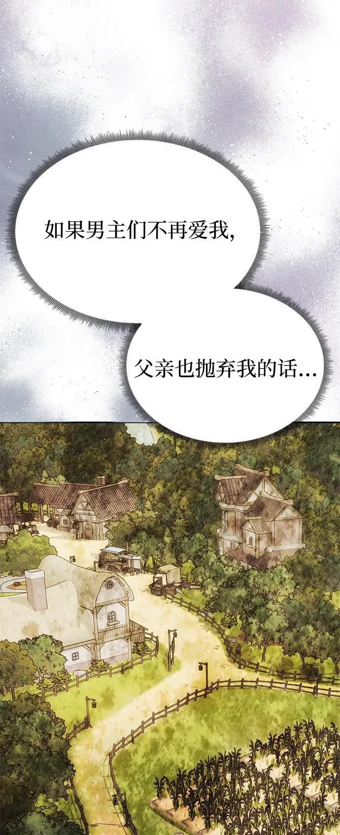 [第43话] 绑架 第59页