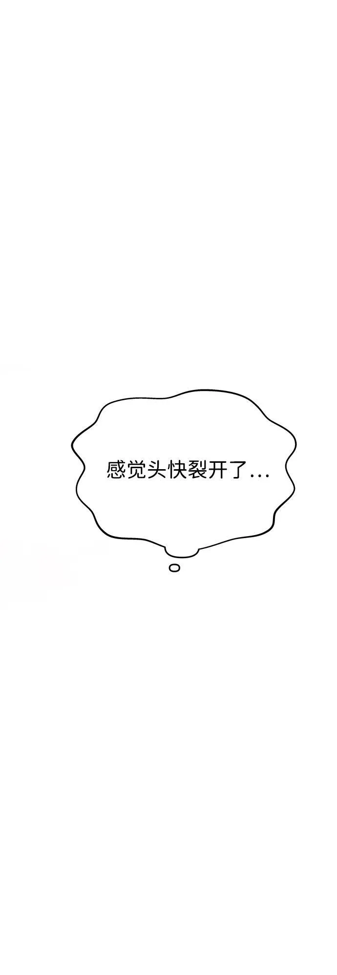 [第43话] 绑架 第66页