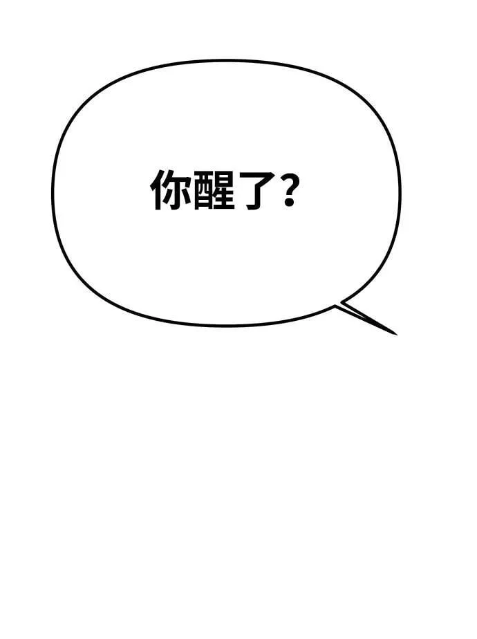 [第43话] 绑架 第69页