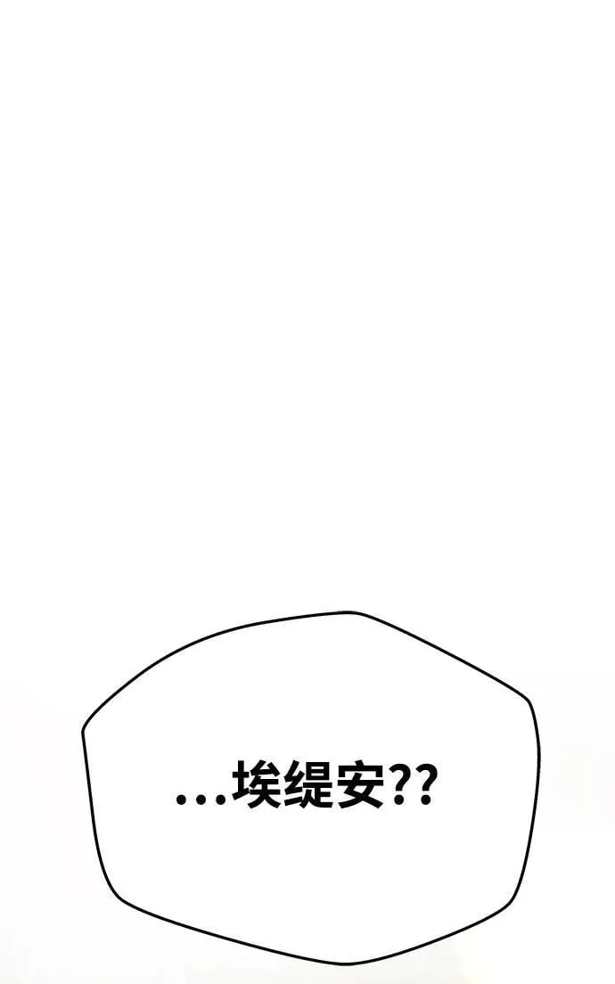 [第43话] 绑架 第70页