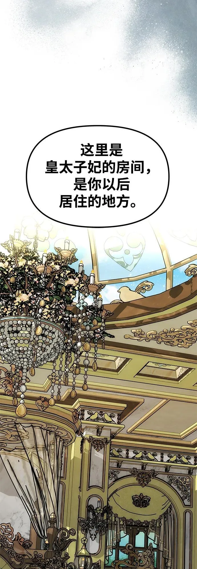 [第43话] 绑架 第73页