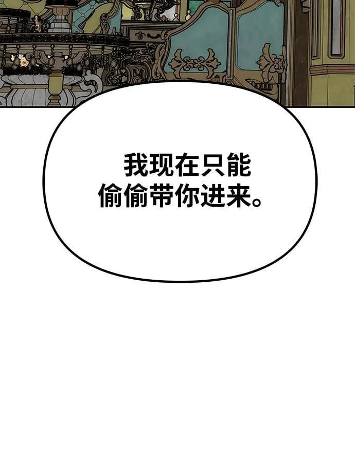 [第43话] 绑架 第74页