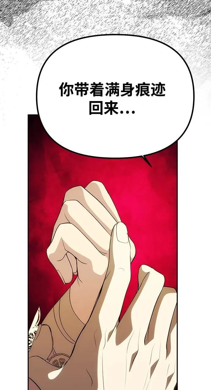 [第43话] 绑架 第77页