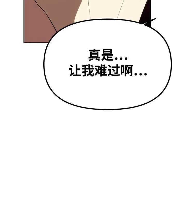 [第43话] 绑架 第78页