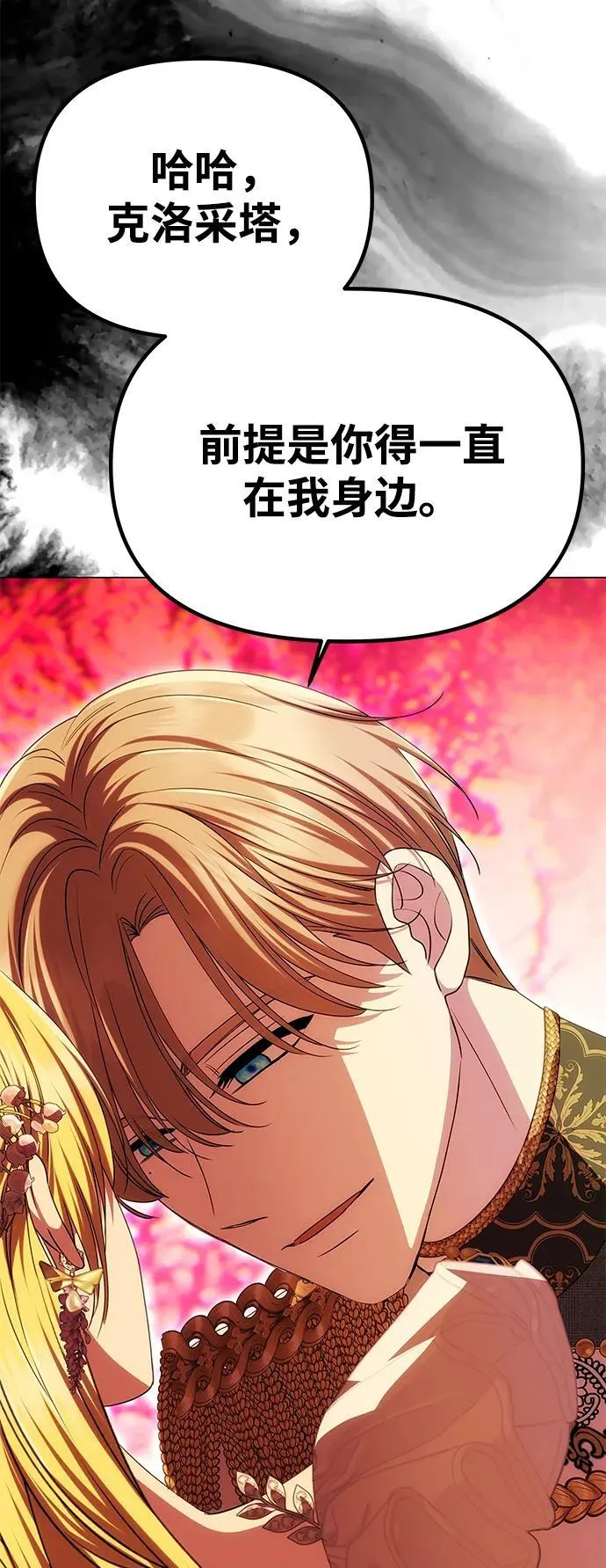 [第43话] 绑架 第80页