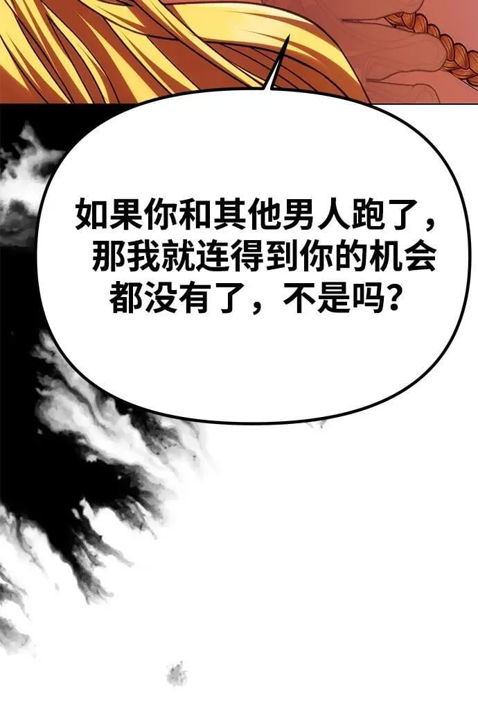 [第43话] 绑架 第81页