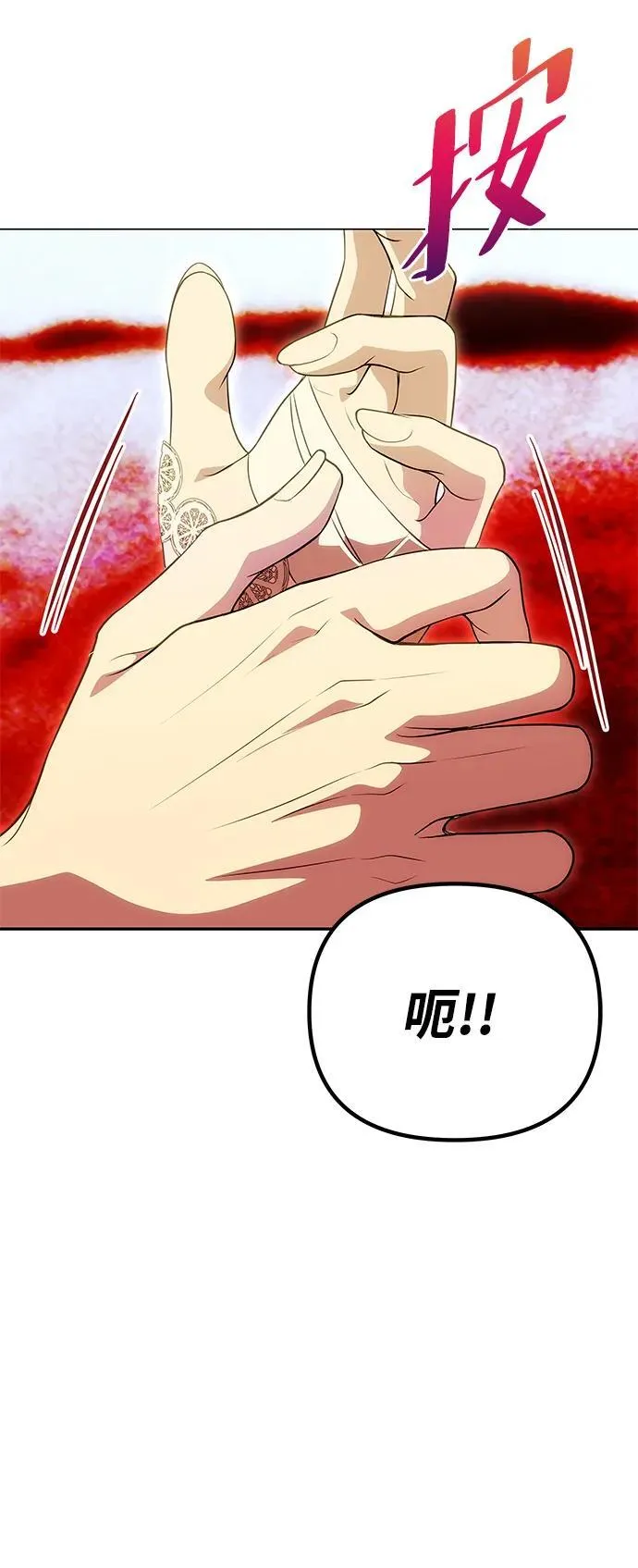 [第43话] 绑架 第82页
