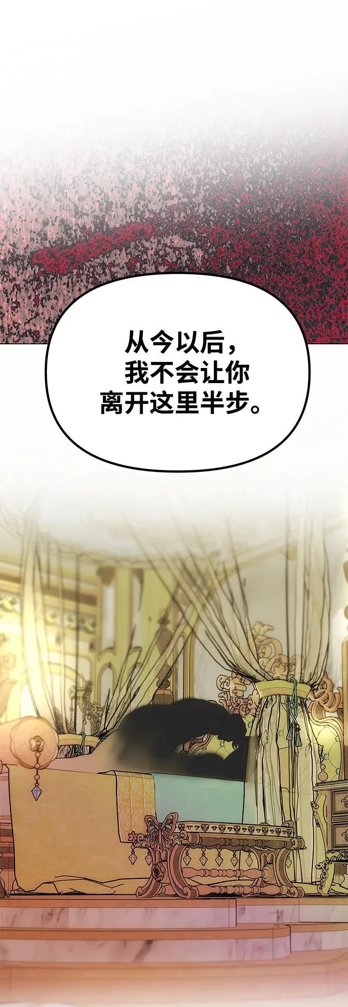 [第43话] 绑架 第85页