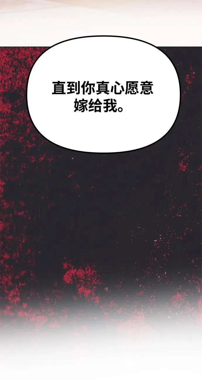 [第43话] 绑架 第86页