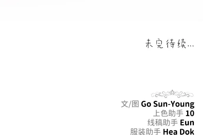 [第43话] 绑架 第87页