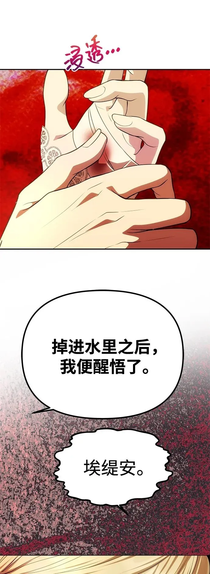 [第44话] 挑衅 第2页