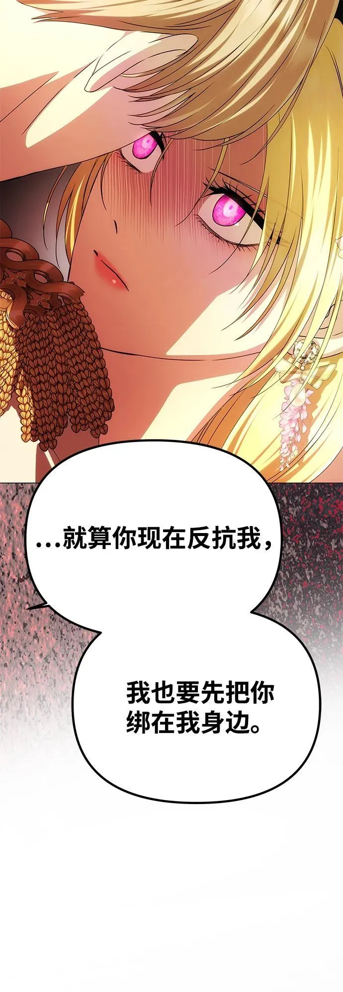 [第44话] 挑衅 第3页
